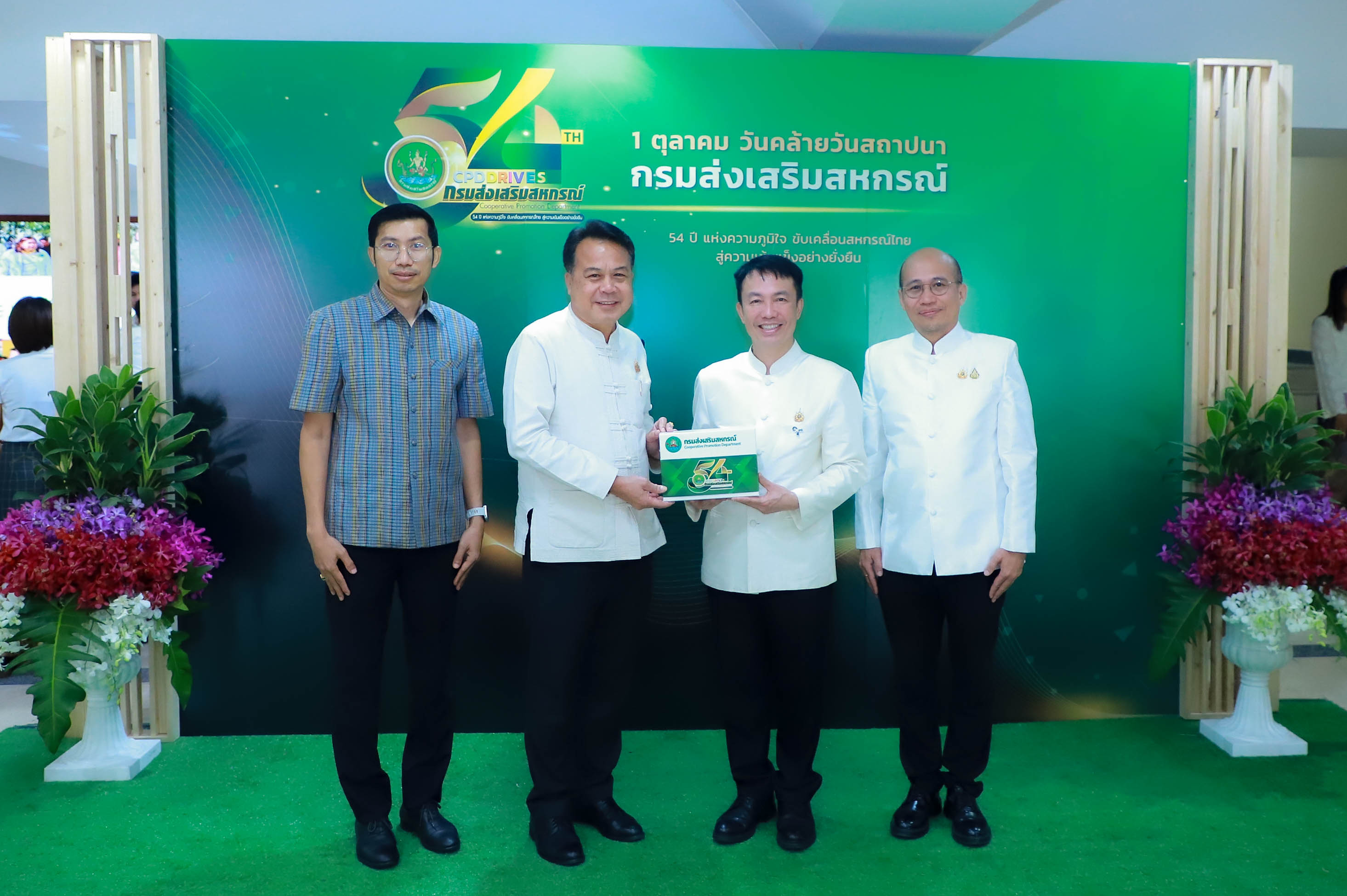 title - รองเลขาธิการ ส.ป.ก. เป็นผู้แทนหน่วยงาน ร่วมแสดงความยินดี ครบรอบ 54 ปี กรมส่งเสริมสหกรณ์